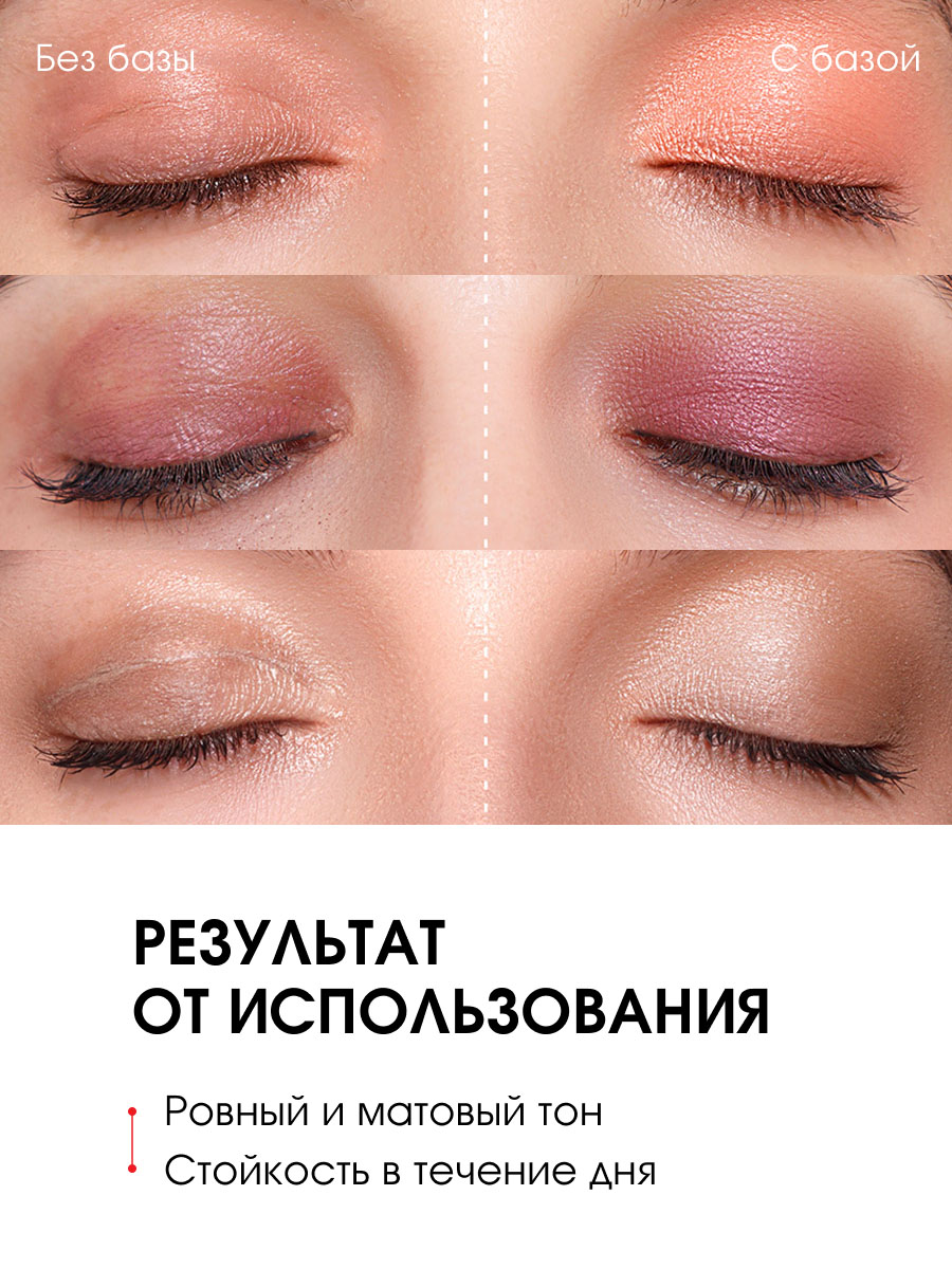 База под тени Lasting & Intensive Color 5г от LuxVisage + 8