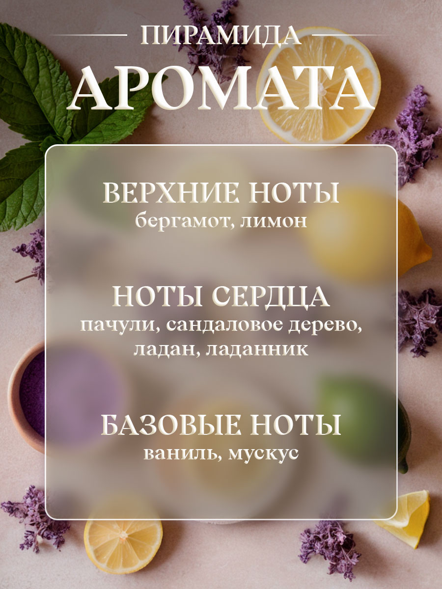 Духи Волшебство пачули 16мл  от Новая заря + 4