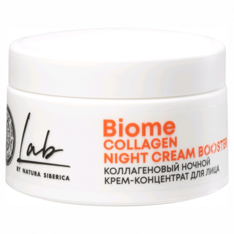 LAB Biome Коллагеновый Крем-концентрат для лица ночной Collagen 50мл от Natura Siberica + 1