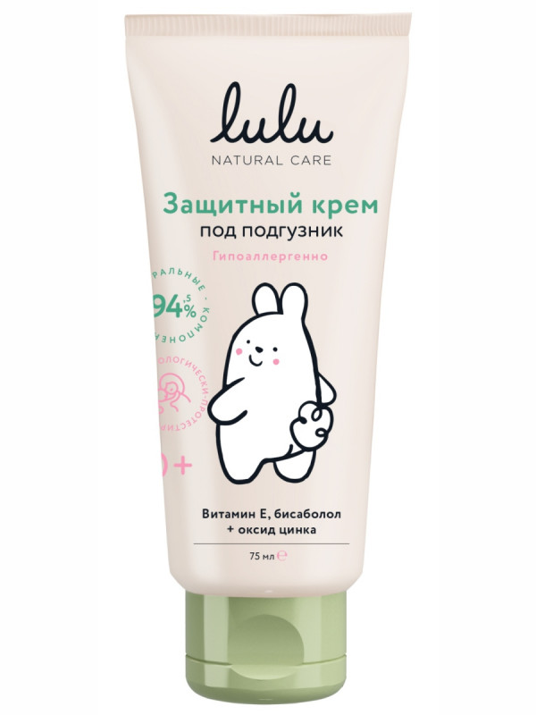 Детский защитный Крем под подгузник 75мл от lulu + 1