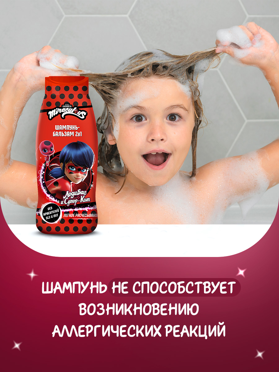 Шампунь-бальзам детский 2в1 Чудесная Леди Баг 400мл  от Miraculous + 7