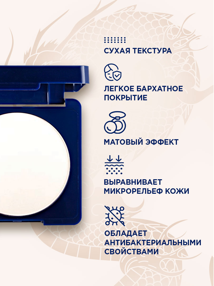 Пудра компактная матовая Matte-e-real, тон 305 прозрачная от SHU + 6