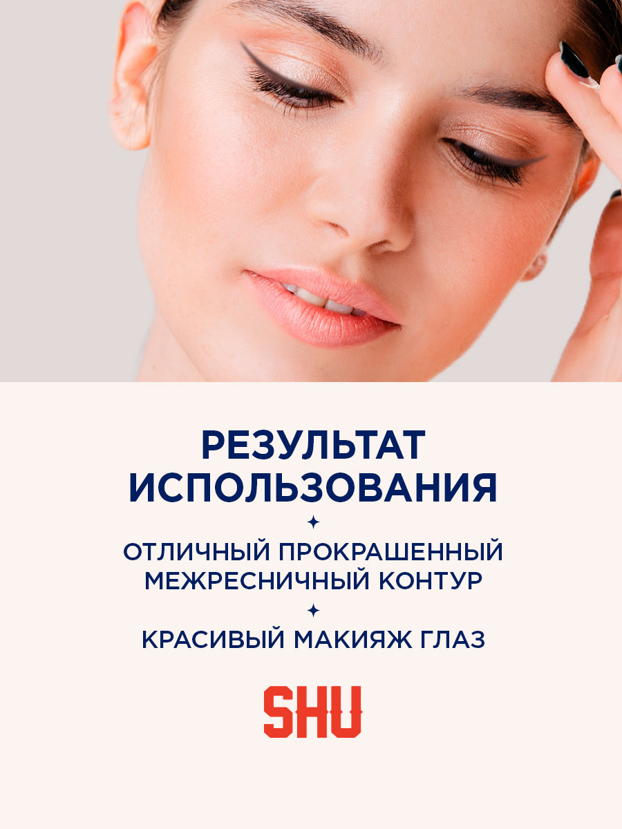 Карандаш-контур для глаз Eye Sketch, тон 02 коричневый от SHU + 7