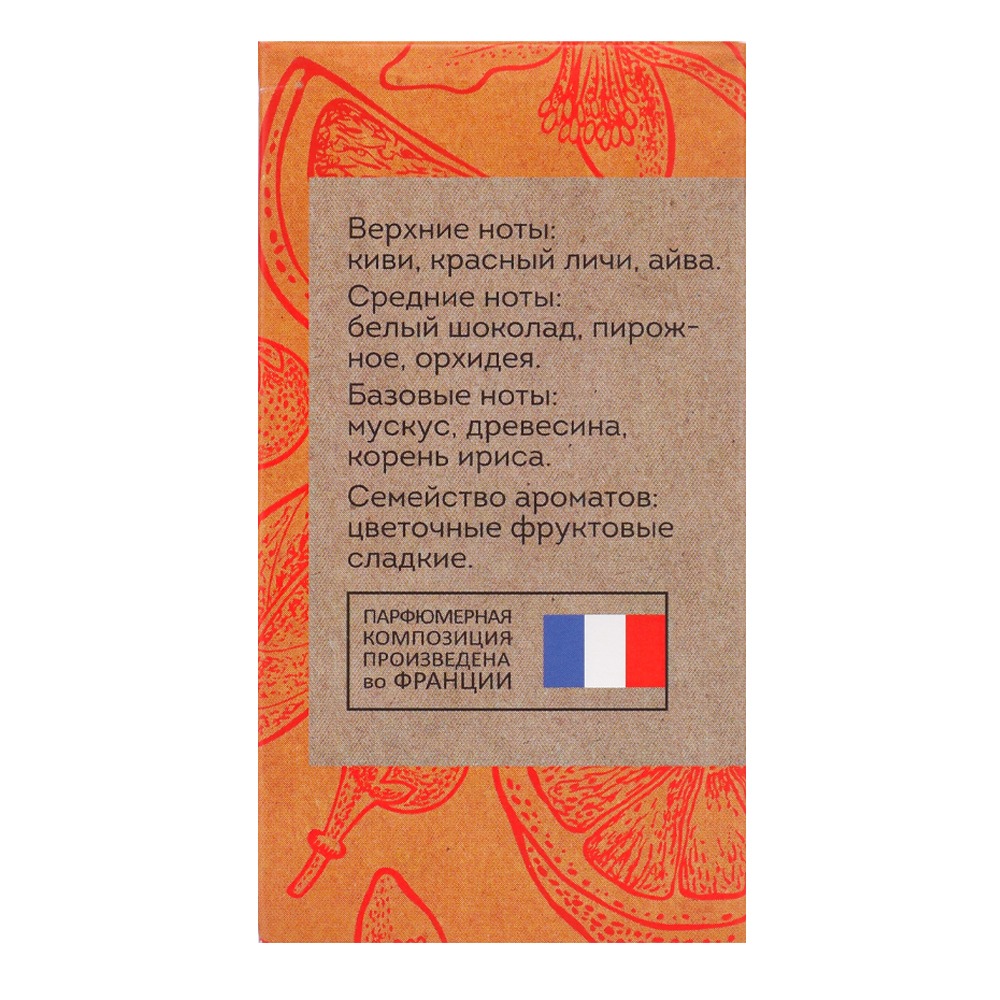 Парфюмерная вода женская Sweet Fruit 50мл от VEGAN.Love.Studio + 3
