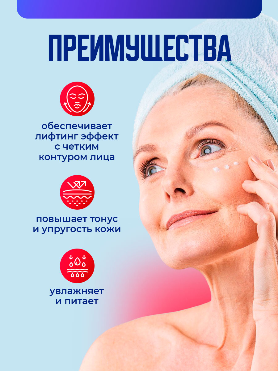 Крем-лифтинг для лица Подтягивающий Lifting 75мл от Novosvit + 4