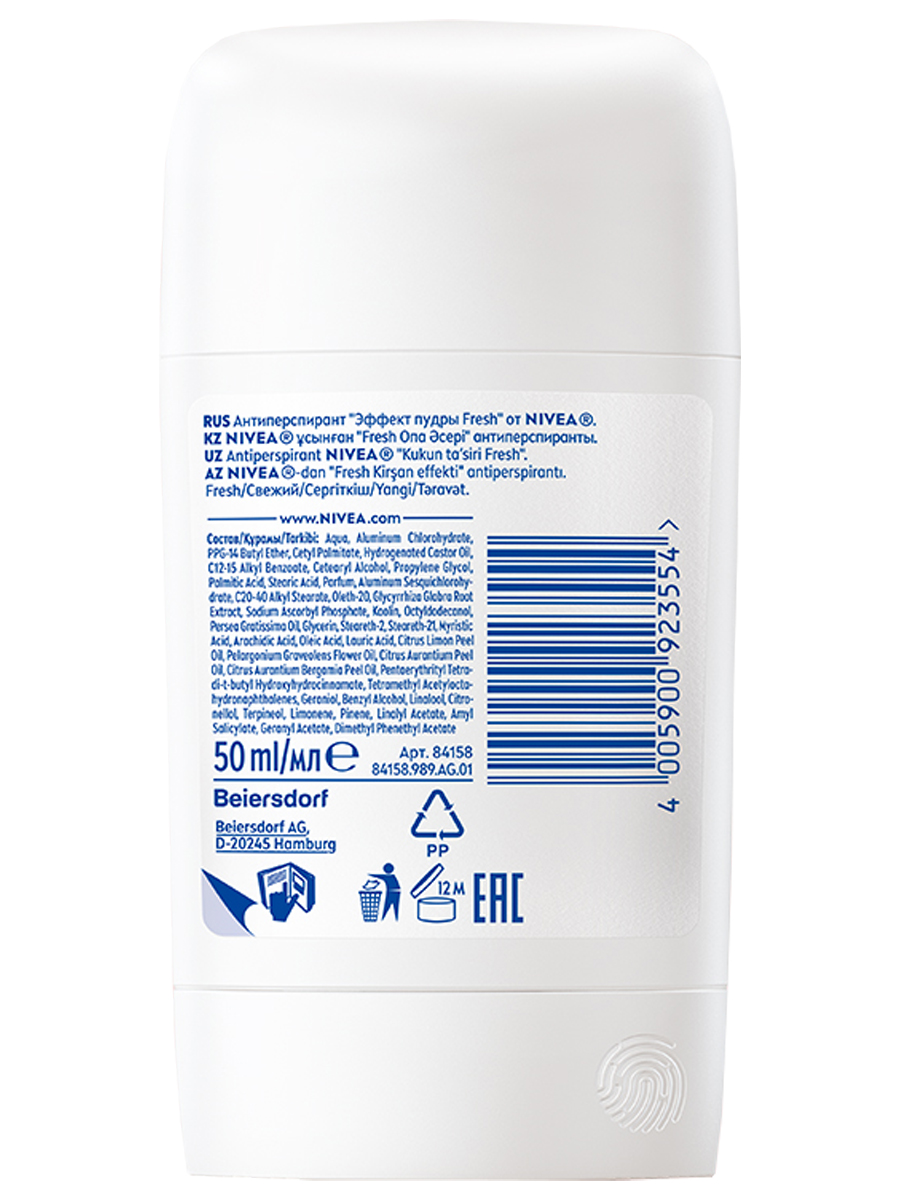Дезодорант антиперспирант стик Эффект пудры Fresh женский 40г от Nivea + 2