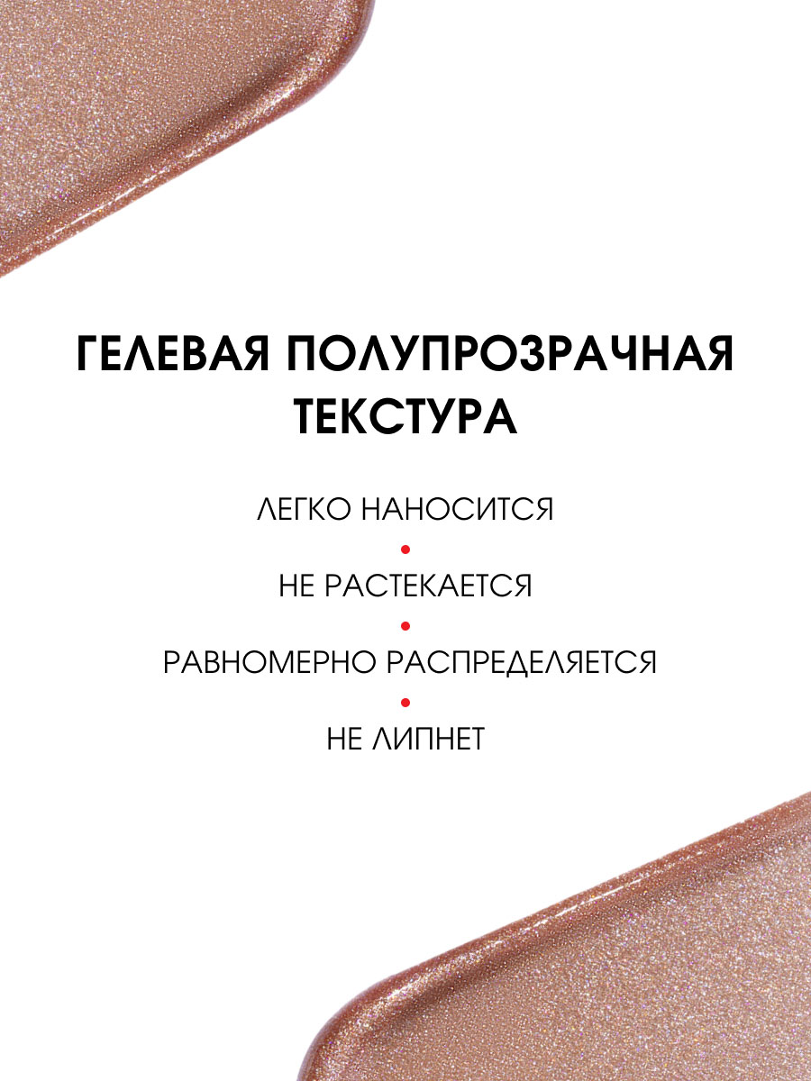 Сияющий Блеск для губ с эффектом объёма Glass Shine, тон 19 Crystal Beige от LuxVisage + 3