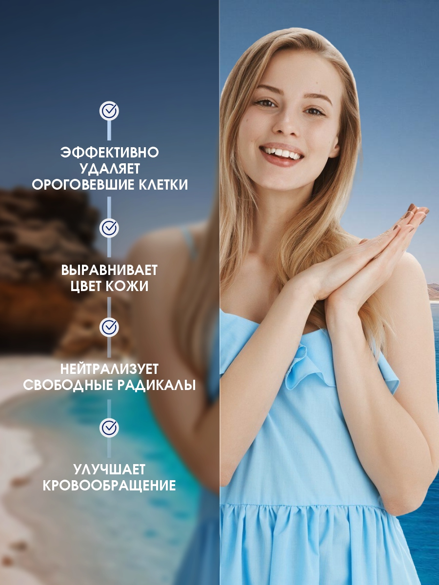 DSM Пилинг ароматический для тела Лаванда, ваниль, пачули 330мл от Mon Platin + 8