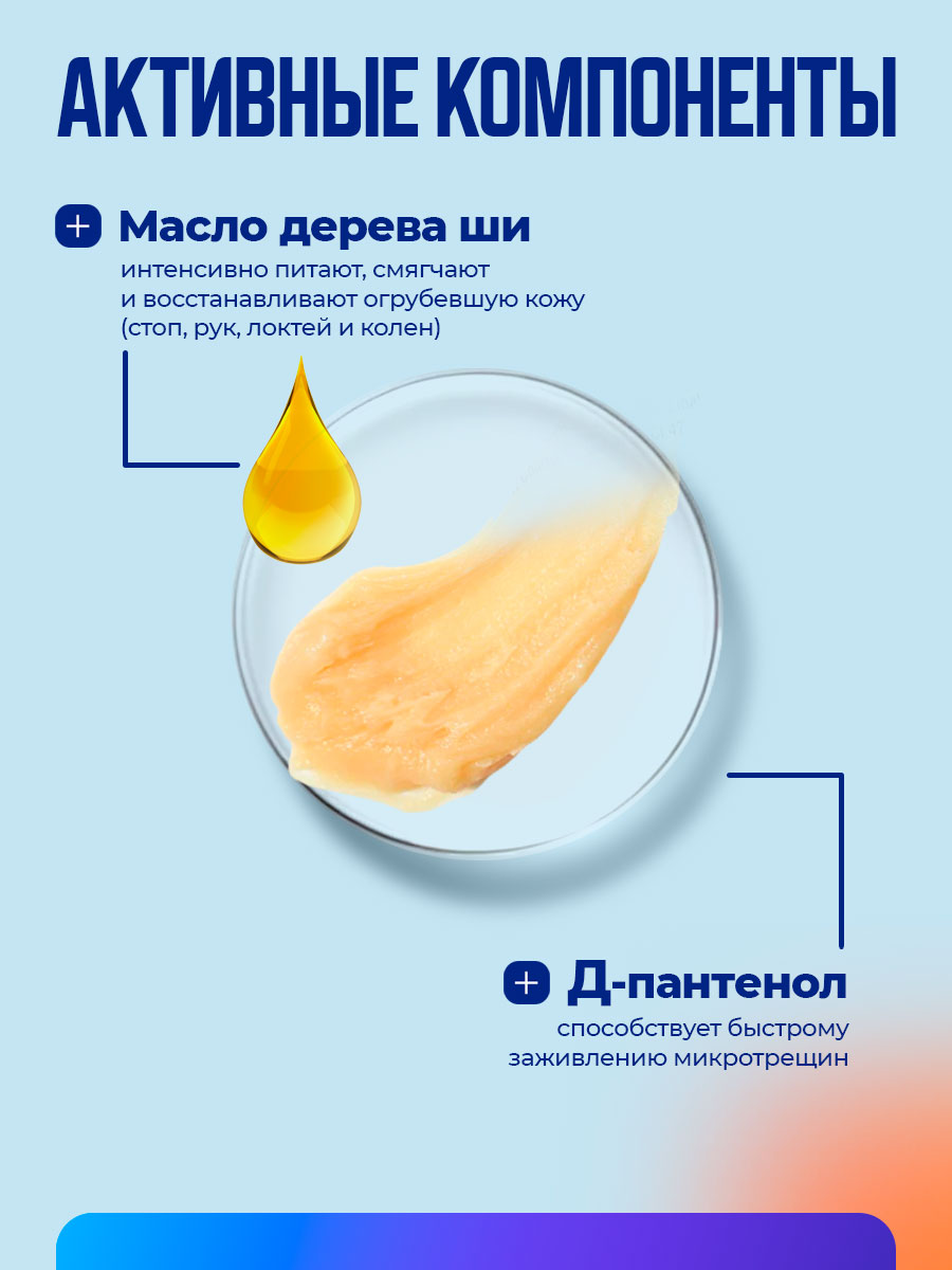 Крем-воск против трещин 75мл от Novosvit + 5