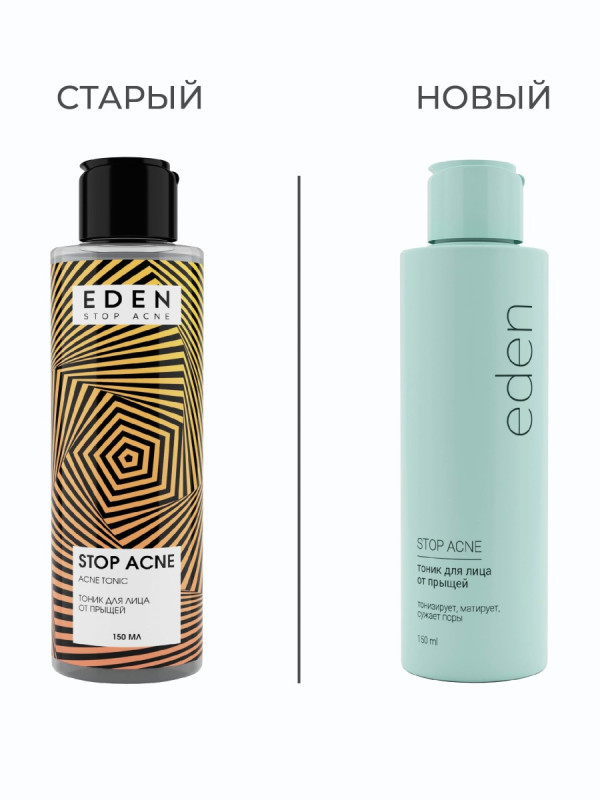 Stop Acne Тоник для лица от прыщей 150мл от EDEN + 1