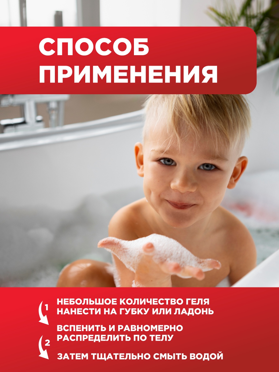 Детский гель для душа Bath Rasing 5 300мл от Гонки + 4