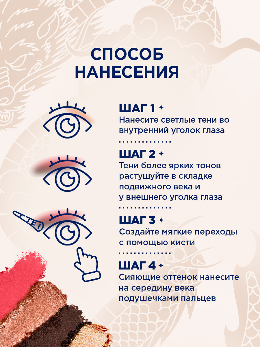 Четырехцветные Тени для век Velvet Moon, тон 155 красный нюд от SHU + 9