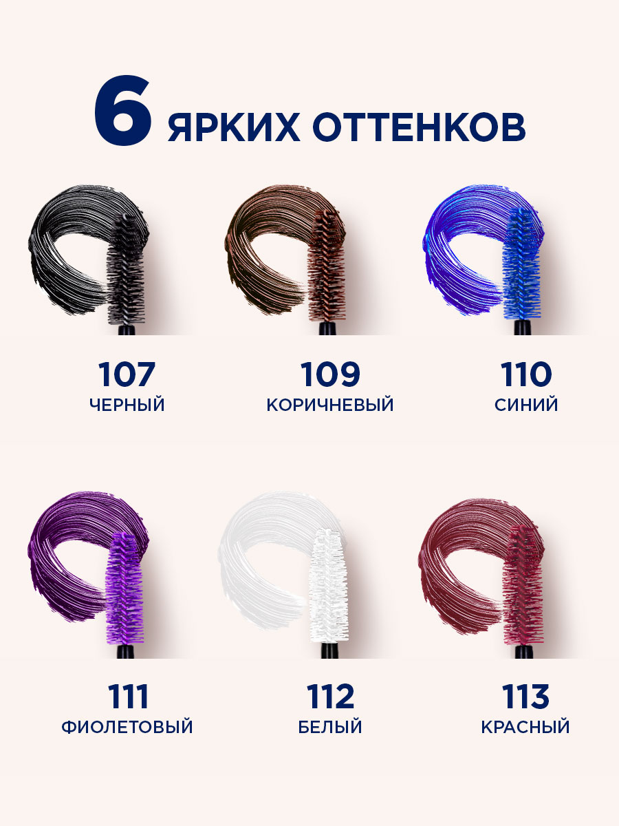 Тушь для ресниц Мультиэффект Hit The Lash, тон 111 фиолетовый от SHU + 8
