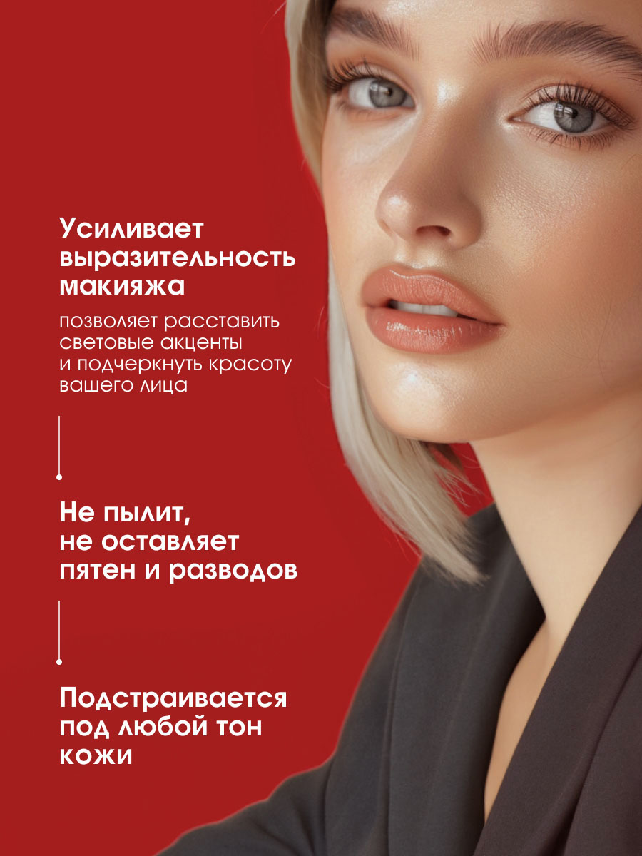 Бронзер многоцветный Multi Color, тон универсальный  от LuxVisage + 5