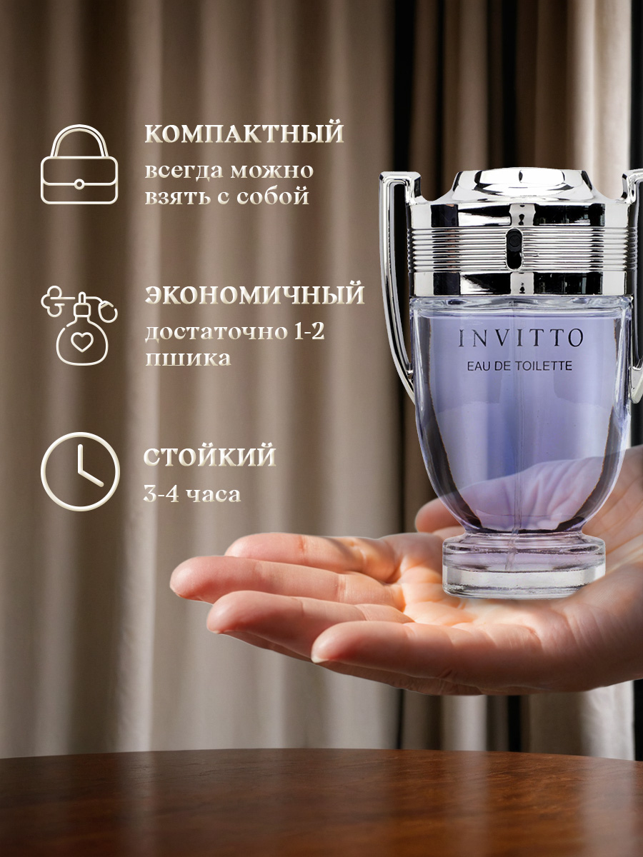Туалетная вода мужская Непобедимый 100мл в футляре от Новая заря + 8