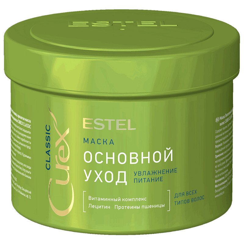 Curex Classic Маска для всех типов волос Основной уход 500мл от Estel + 1