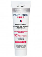 PharmaСos Pantenol Urea Крем для ног от сухости и трещин, мозолей и натоптышей с антибактериальным эффектом 75мл