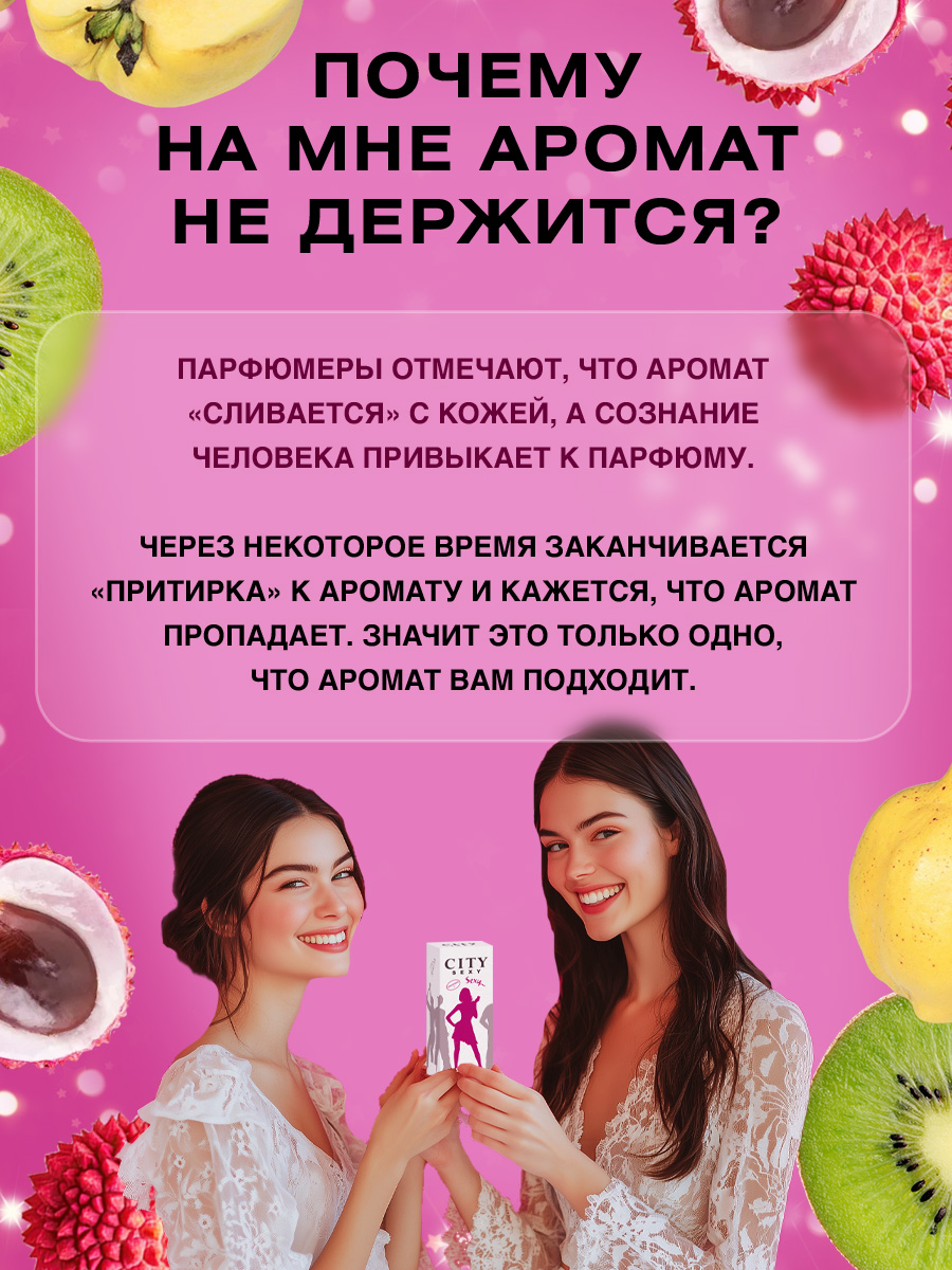 City Sexy Like me Туалетная вода женская 60мл  от City Parfum + 8
