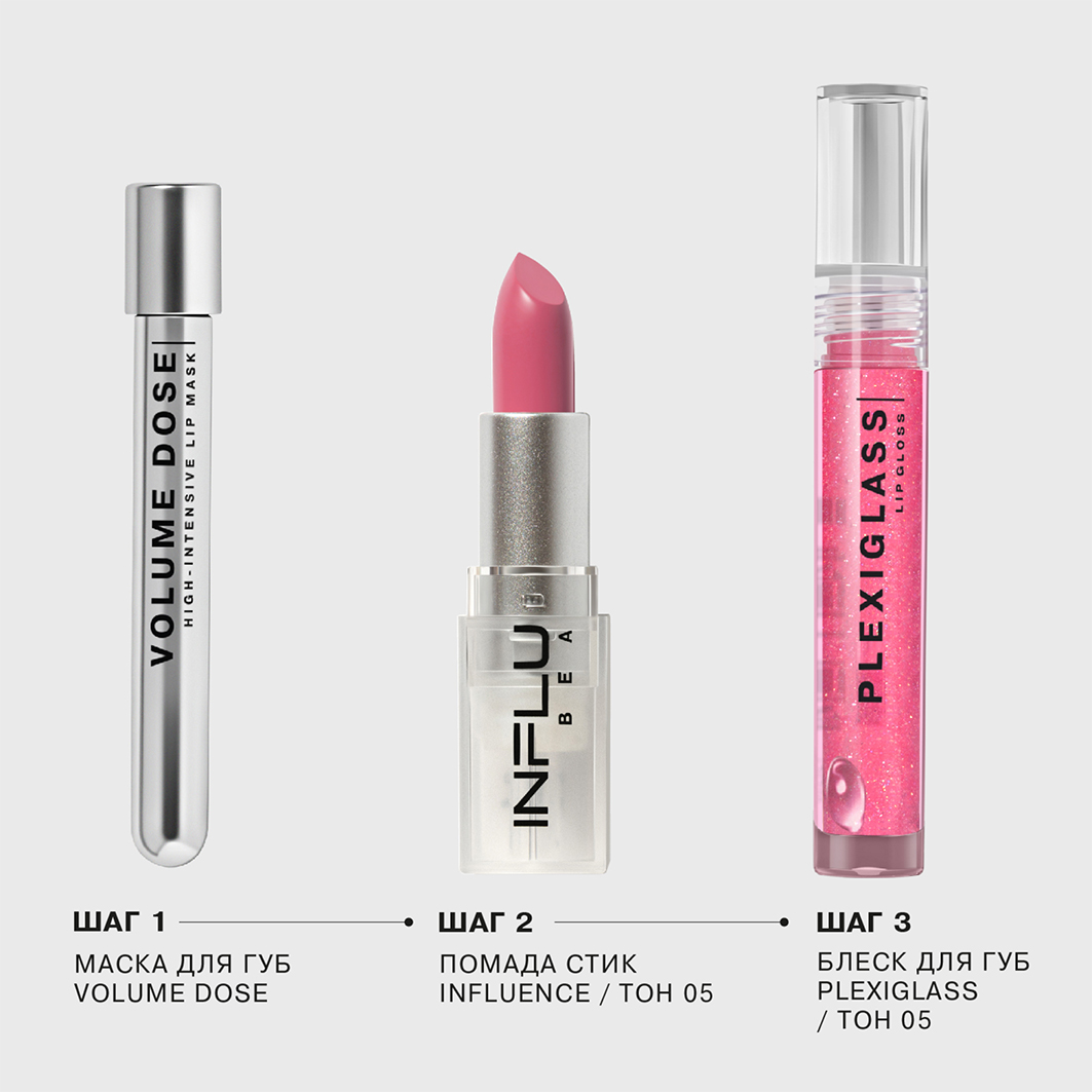 Помада стик для губ, тон 05 розово-ягодный от Influence Beauty + 5