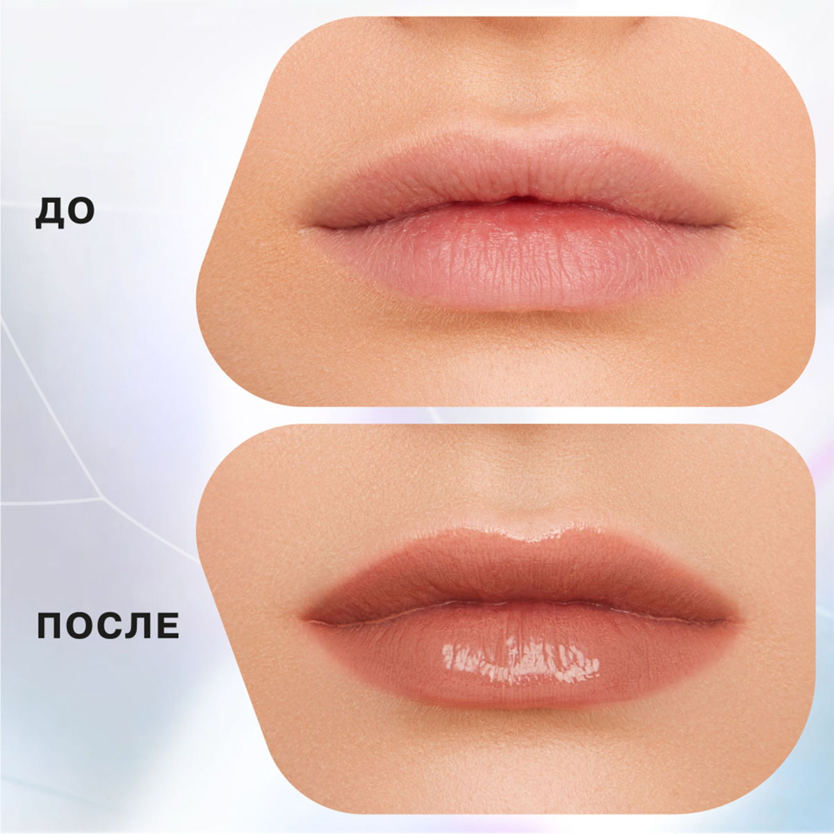 Маска-плампинг для губ Plumpinator дневная 9,3г от Influence Beauty + 4
