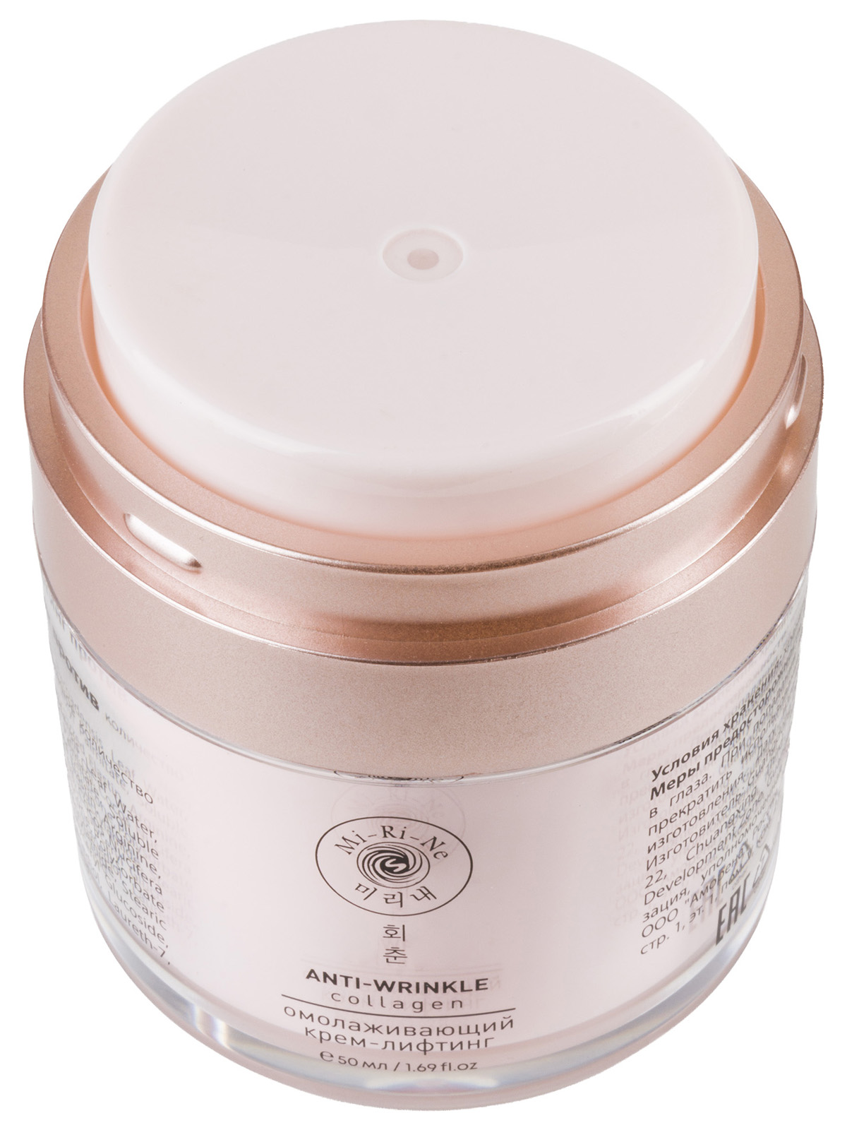 Разглаживающий Крем-лифтинг против морщин для лица Collagen 50мл от Mi-Ri-Ne + 6