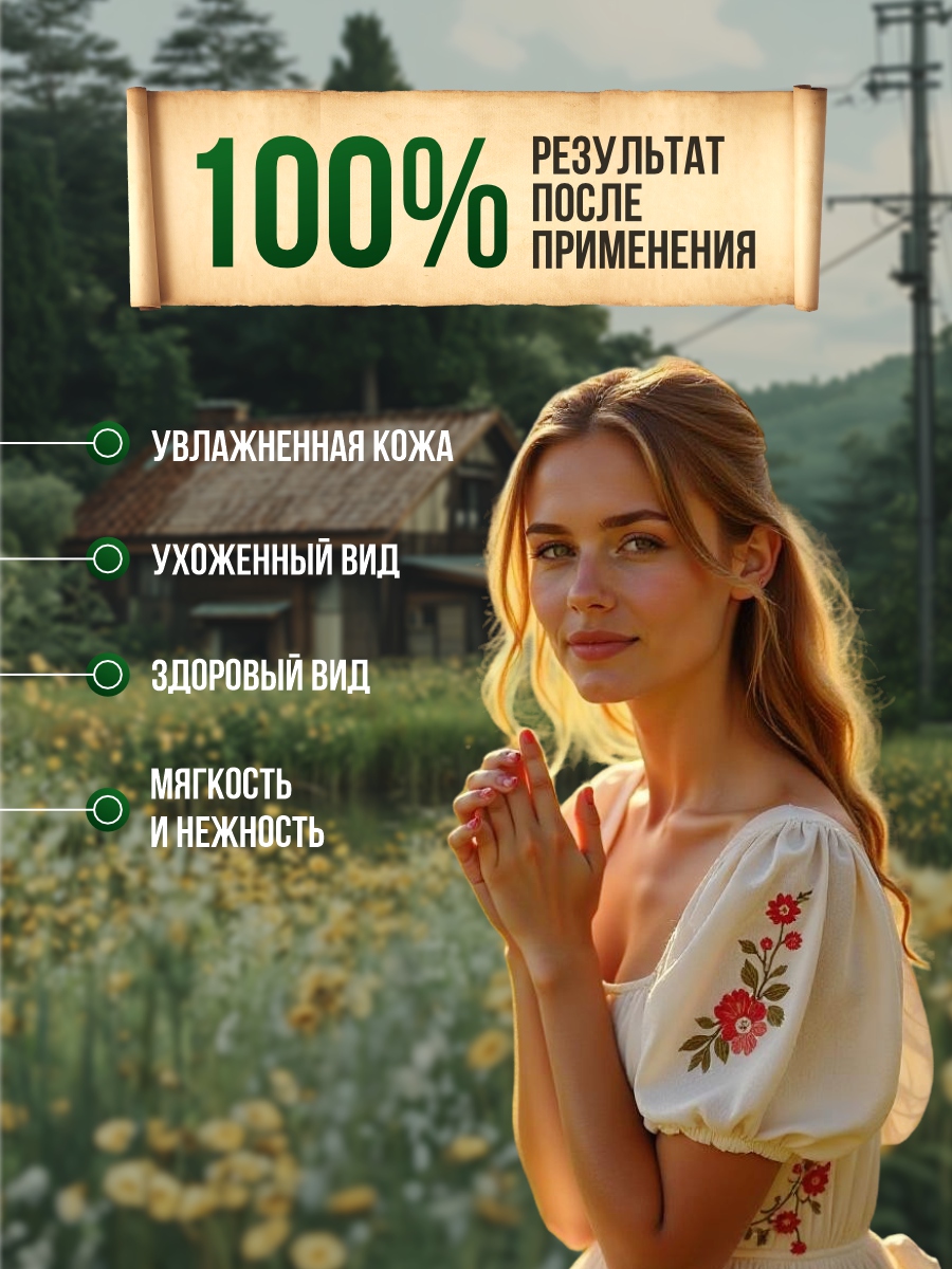 Мыло для бани Черное мыло Агафьи 500мл от Рецепты бабушки Агафьи + 10