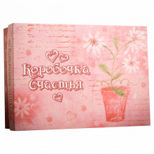 Коробка подарочная, сборная Коробочка счастья 21 х 15 х 5,7 см 