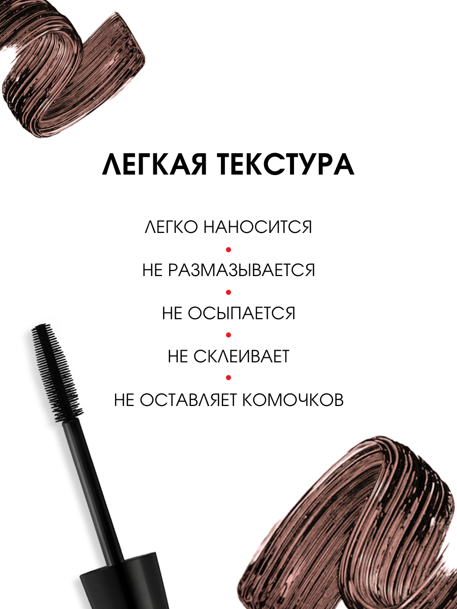 Тушь для ресниц Secret Секрет роскошных ресниц, коричневая от LuxVisage + 3