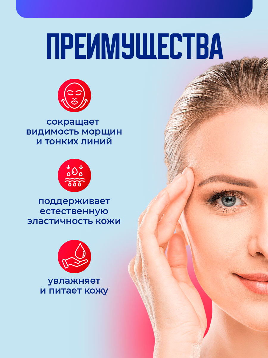 Крем-гель для зоны вокруг глаз Ретинол 30мл от Novosvit + 3