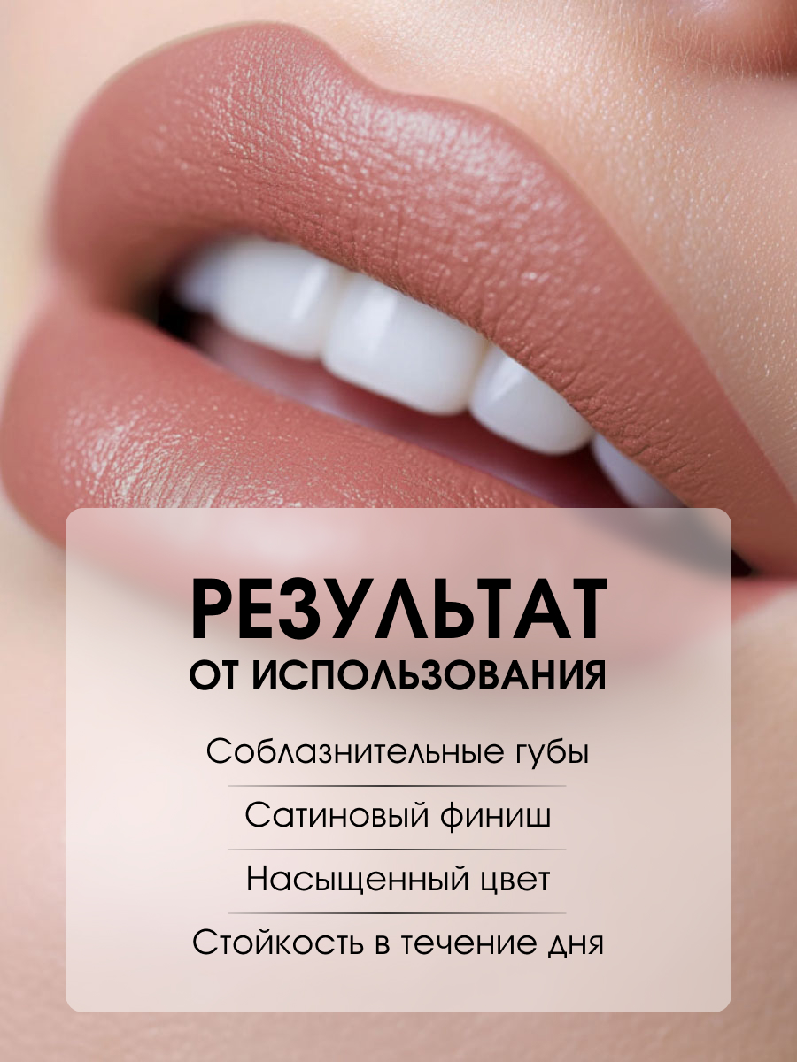 Помада для губ Velvet, тон 809 молочный шоколад от Kiki + 6