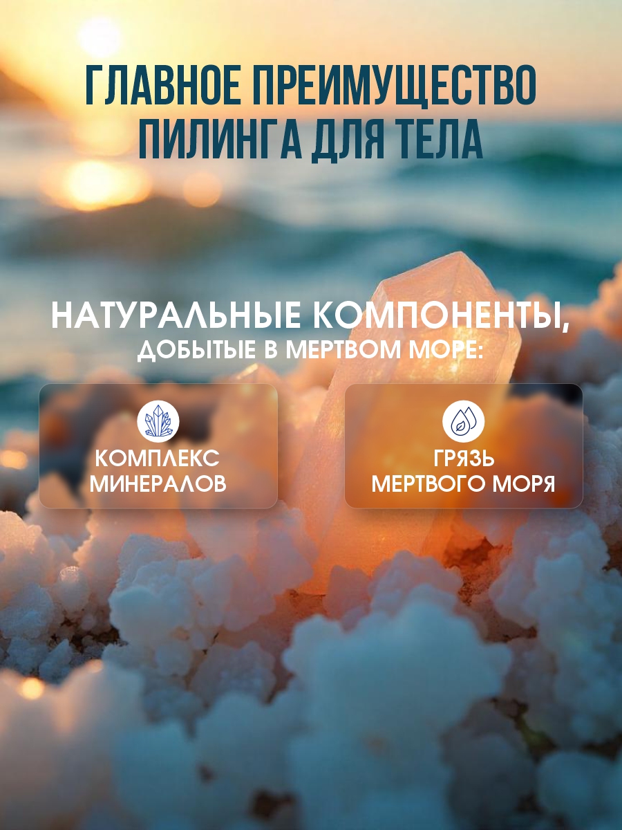 DSM Пилинг ароматический для тела Ваниль и кокос 330мл от Mon Platin + 4