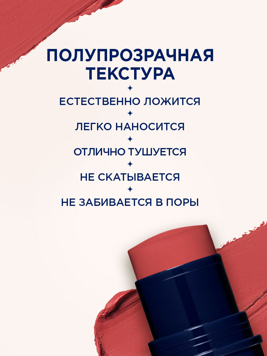 Румяна в стике Cheeky Devil, тон 358 терракотовый от SHU + 6