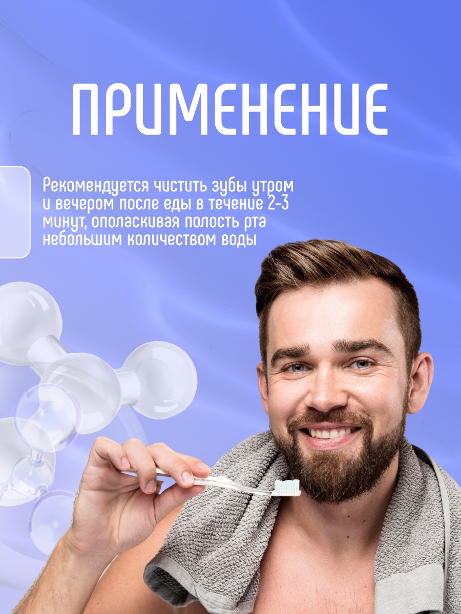 Пародонтол Зубная паста Сенситив 124г от Свобода + 12