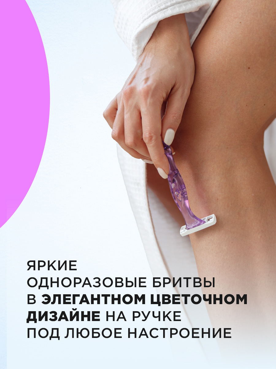 Станки для бритья Miss Soleil Colour одноразовые 4шт от Bic + 7