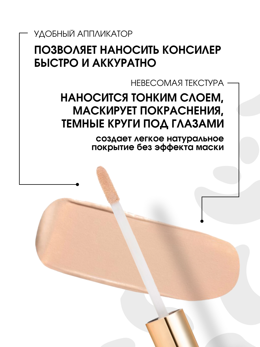 Кремовый Консилер для лица Nude Skin Concealer, тон 02 Light Honey /светлый беж от Stellary + 4