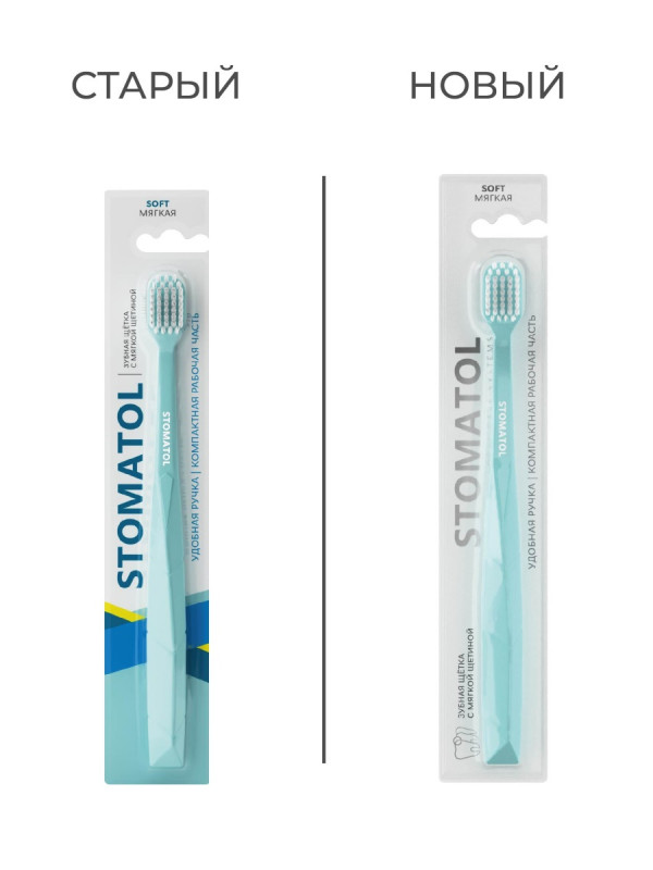 Зубная щётка c мягкой щетиной Soft 1шт, цвет голубой от Stomatol + 1