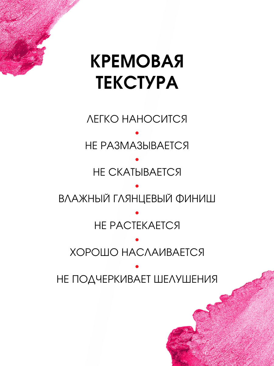 Перламутровая Помада для губ, тон 14 розово-сиреневый с жемчужным перламутром от LuxVisage + 3