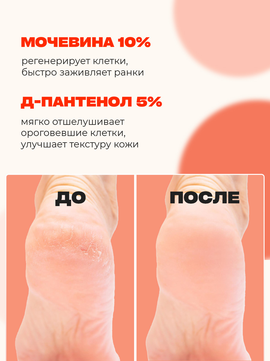 Крем для ног увлажняющий с Д-пантенолом 75мл от Panthemed + 3