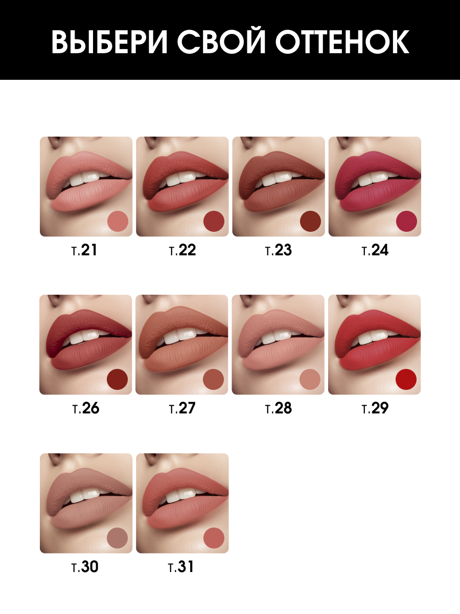Карандаш для губ Matte, тон 29 алый от Kiki + 8