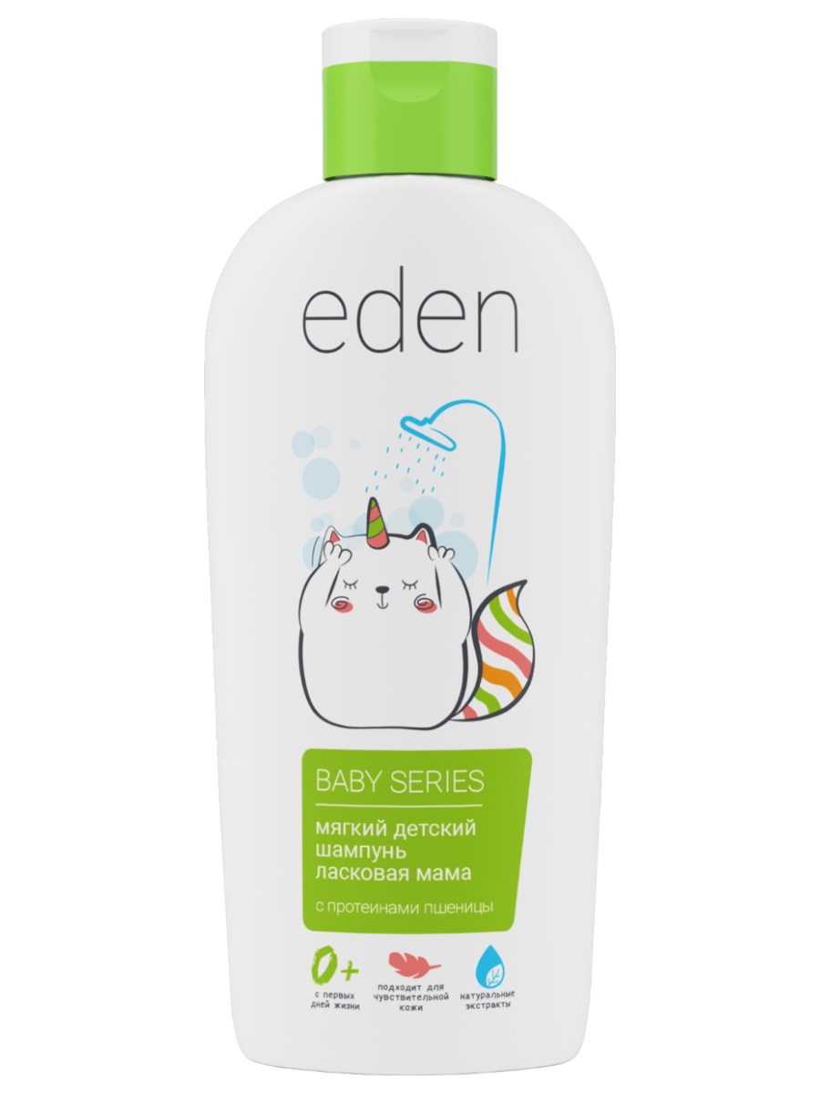 Baby Series Мягкий детский Шампунь с протеинами пшеницы Ласковая мама 250мл  от EDEN + 2