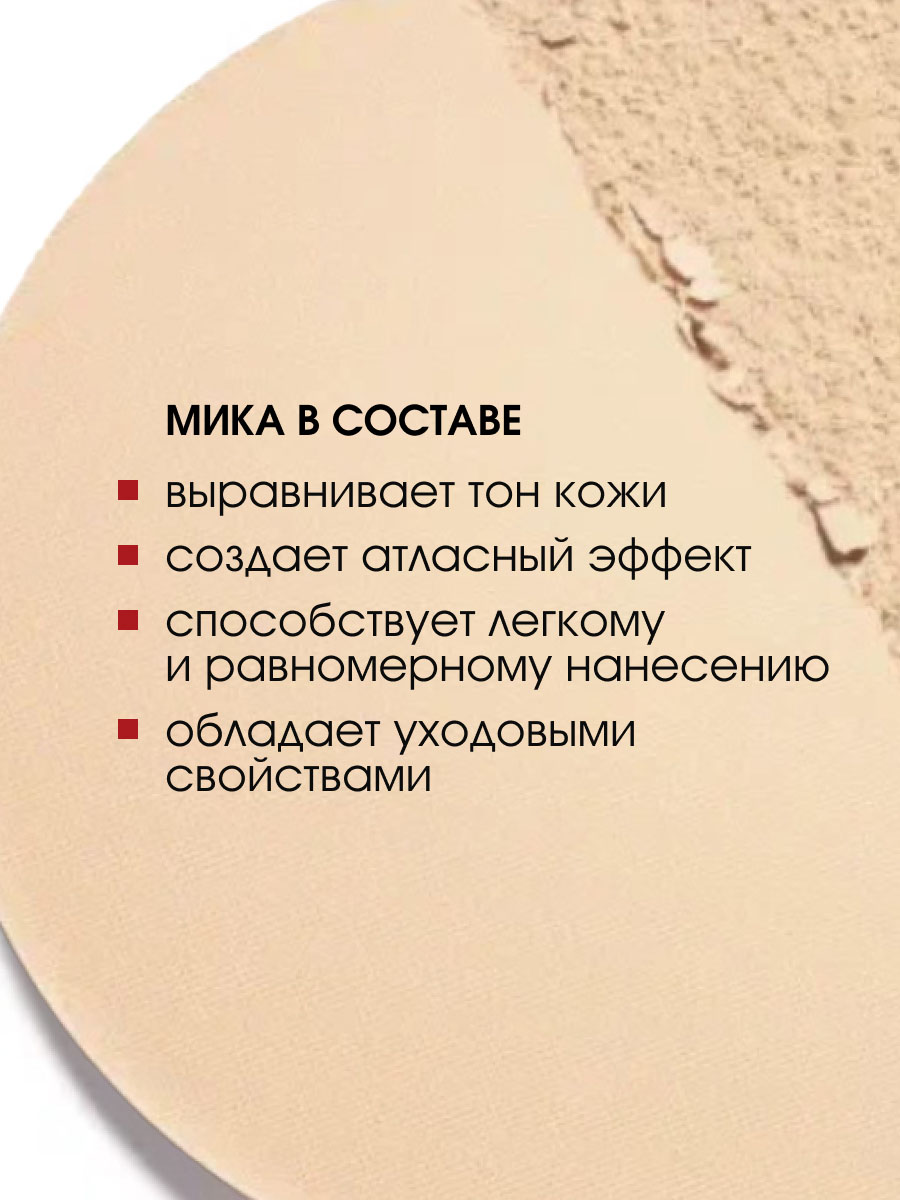 Пудра компактная Tocco Di Seta, тон 09 от L'arte del bello + 8