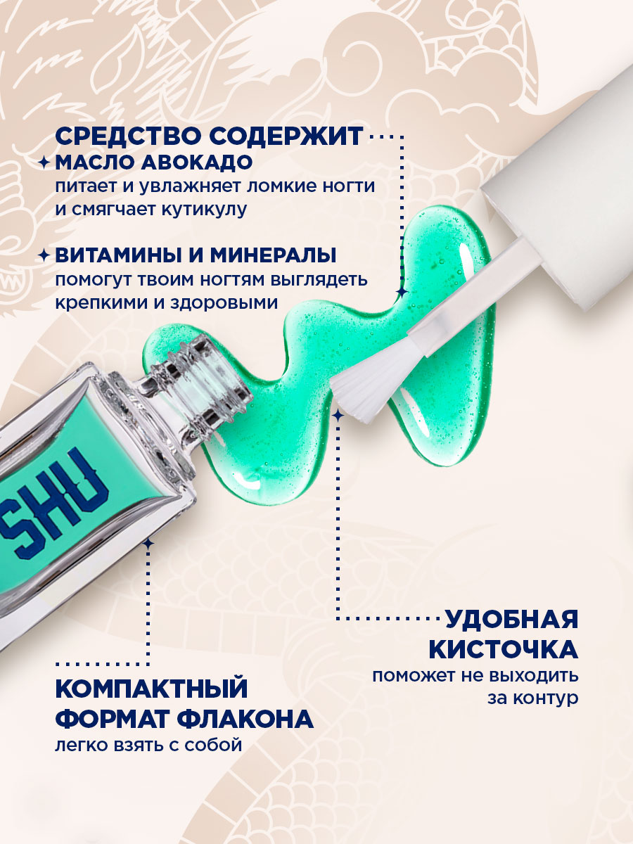 Ice Kiss Трехцветное Масло для ногтей, тон 503 ментоловый от SHU + 7