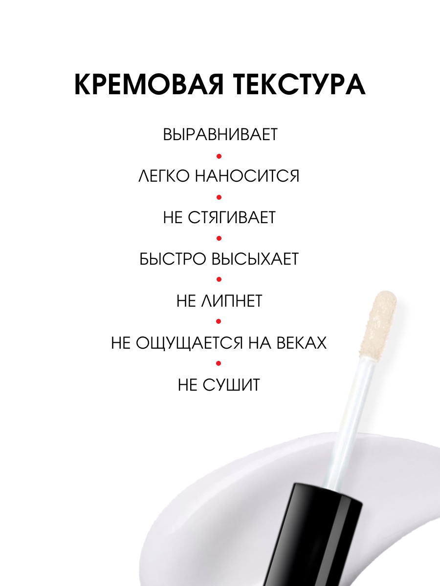 База под тени Lasting & Intensive Color 5г от LuxVisage + 4