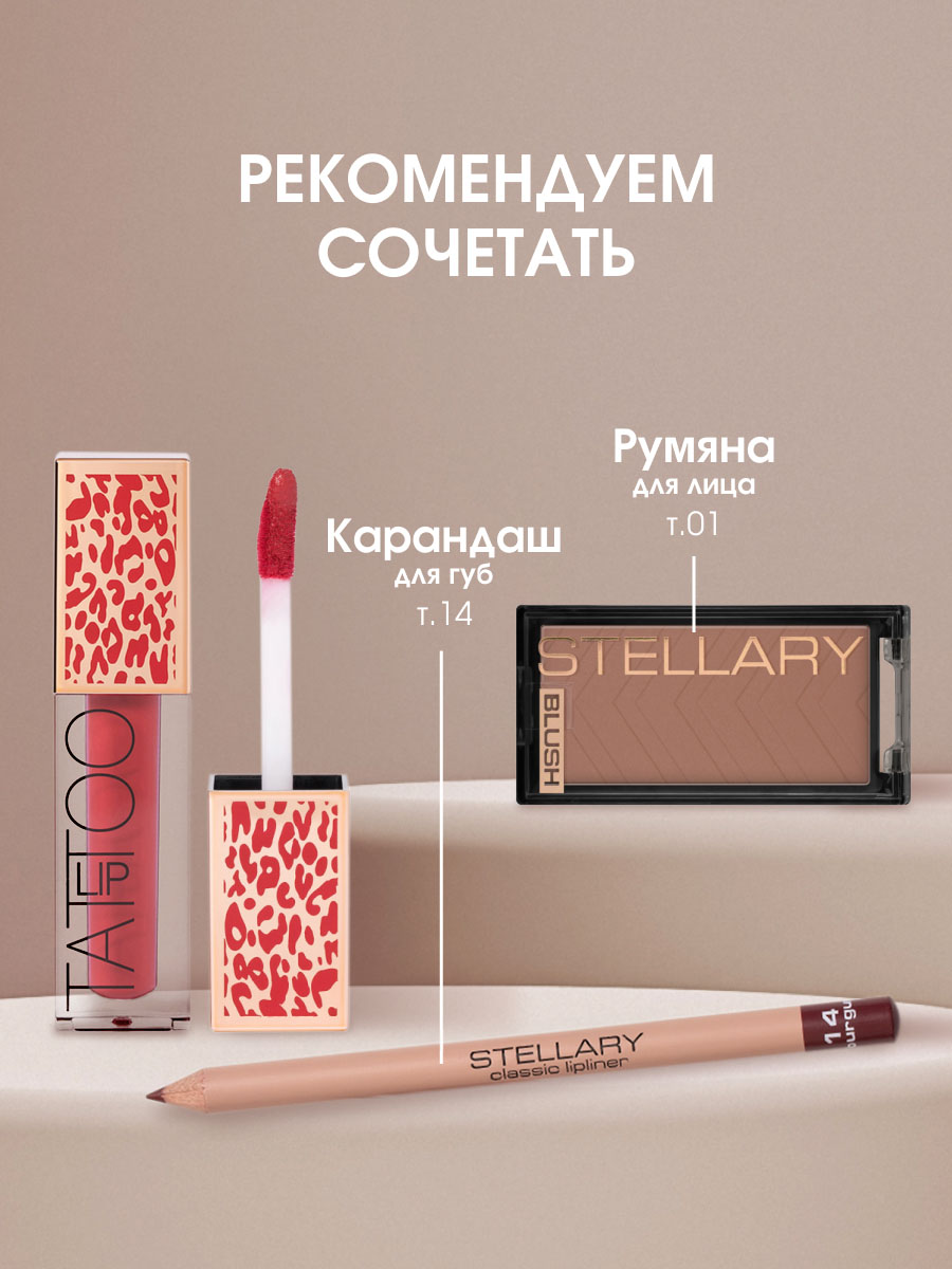 Стойкая жидкая матовая Помада для губ Lip Tattoo, тон 04 crazy beauty / красный от Stellary + 8
