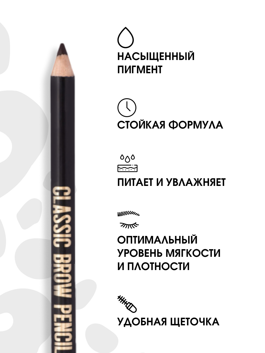 Карандаш для бровей с щеточкой, тон 300 chocolate / шоколадный от Stellary + 5