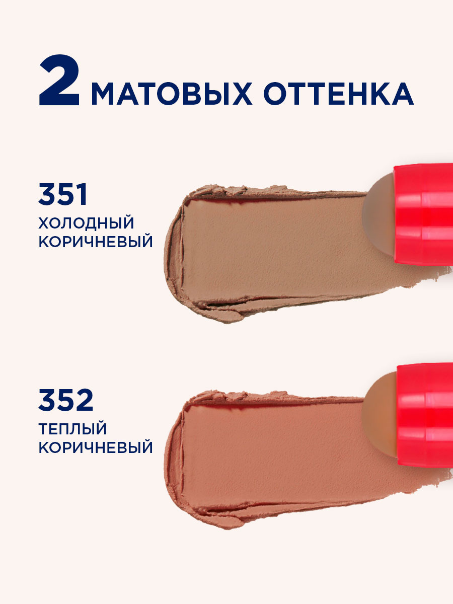 Контурирующий стик для лица Bombastic, тон 351 холодный коричневый от SHU + 13