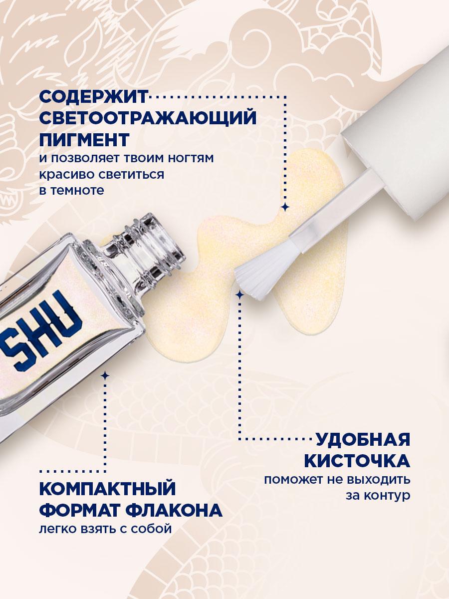 Ice Kiss Светящийся Топ для ногтей, тон 505 золотистый от SHU + 7