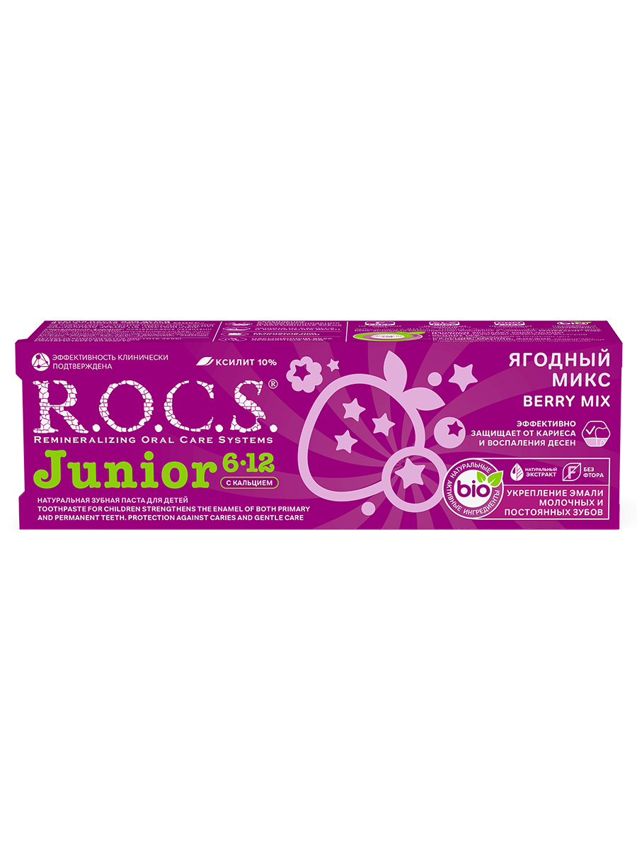 Junior Зубная паста для детей 6-12лет Ягодный микс 74г  от R.O.C.S. + 5