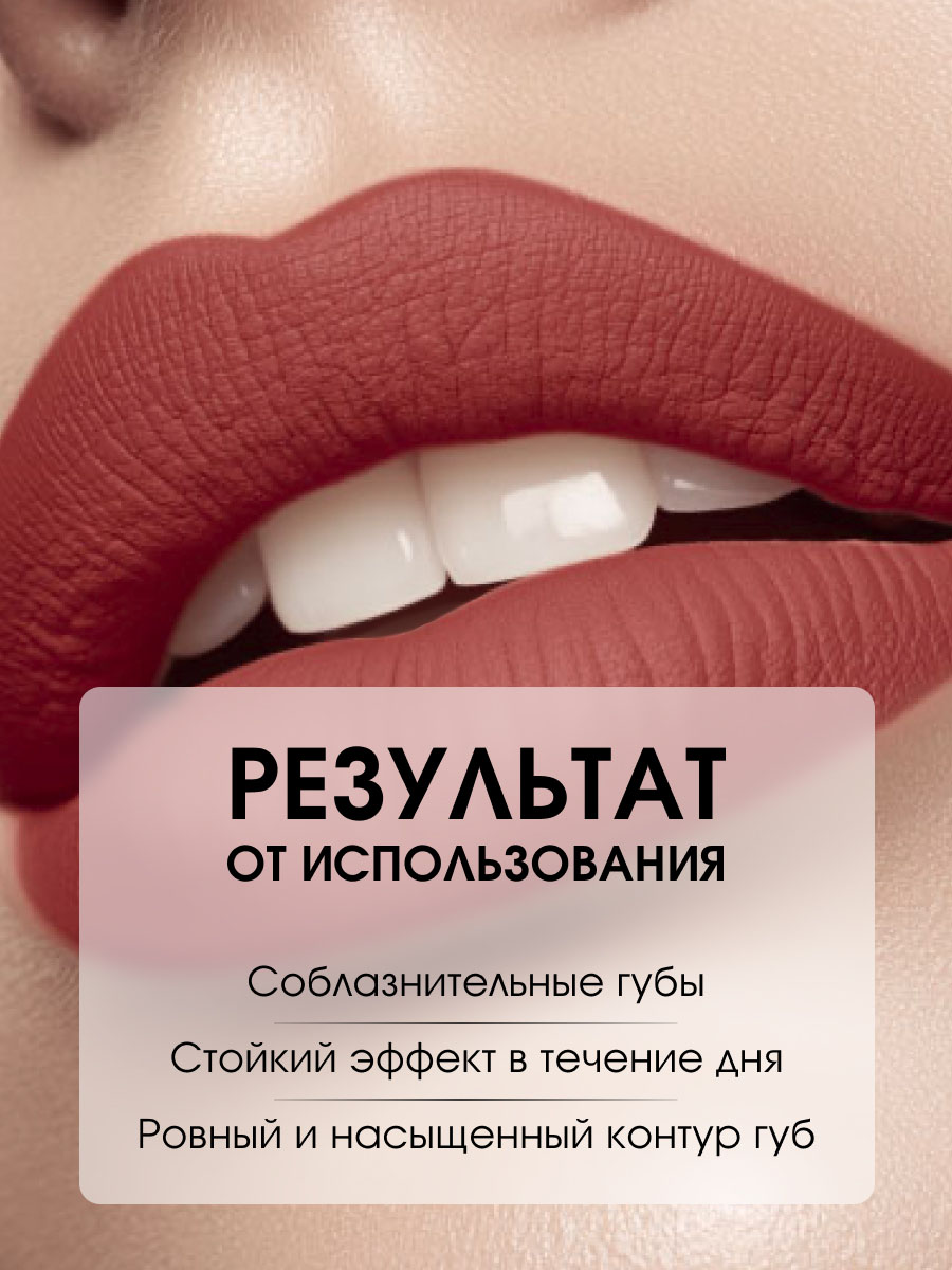 Карандаш для губ Matte, тон 26 бордовый от Kiki + 6