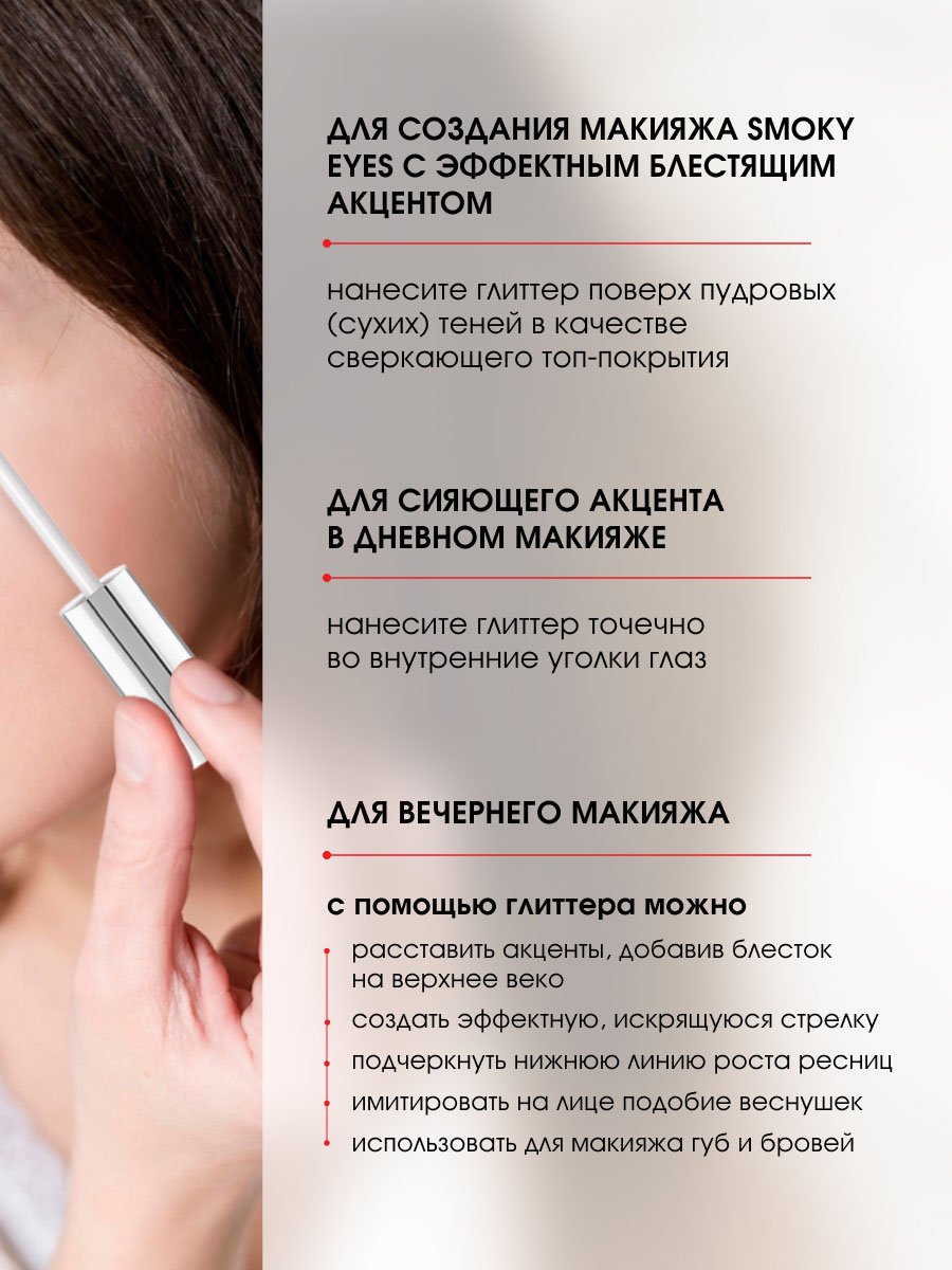 Жидкие Тени для век Glitter Rock, тон 306 Galaxy Rose от LuxVisage + 10